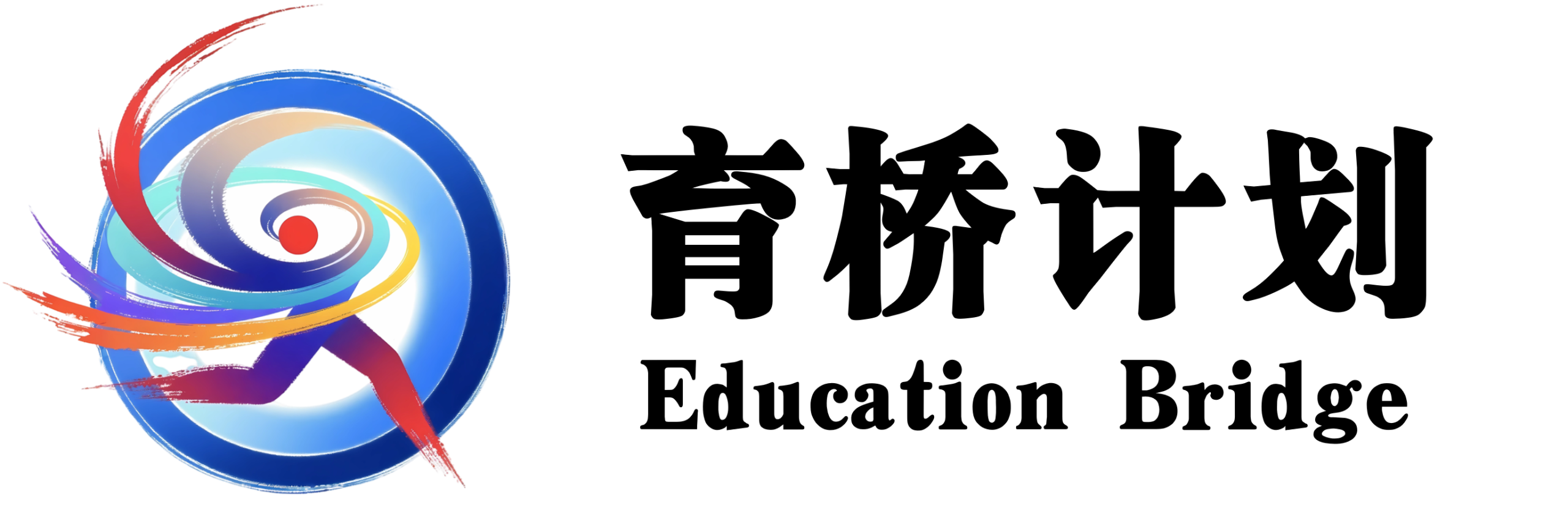育桥计划公益项目 - EDUBRI | NotBad_Jqc